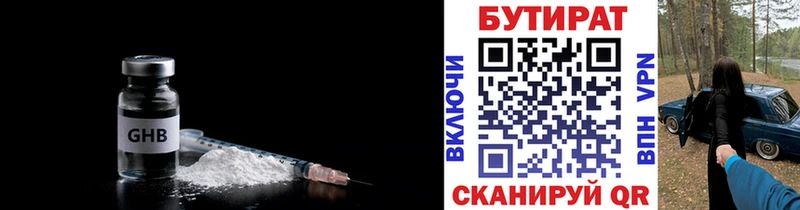 закладка  Печоры  БУТИРАТ буратино 