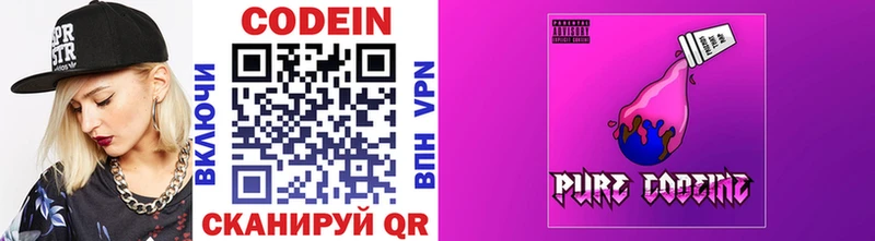 купить наркотик  Печоры  Кодеиновый сироп Lean напиток Lean (лин) 