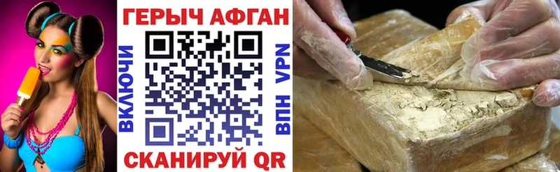 купить наркотики цена  Печоры  Героин афганец 