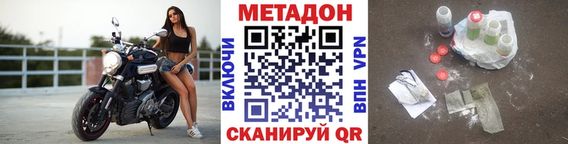 Метадон мёд Печоры
